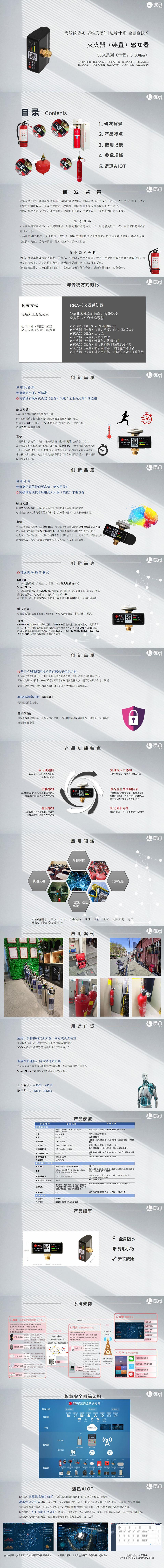 滅火器智能巡檢|智能巡檢管理系統(tǒng)|變電站智能巡檢系統(tǒng) 解決方案 滅火器智能巡檢|智能巡檢管理系統(tǒng)|變電站智能巡檢系統(tǒng) 解決方案